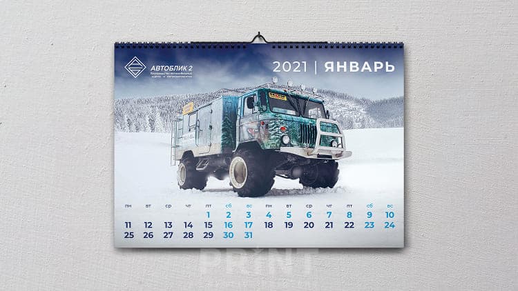 Настенный перекидной календарь - Изображение №14