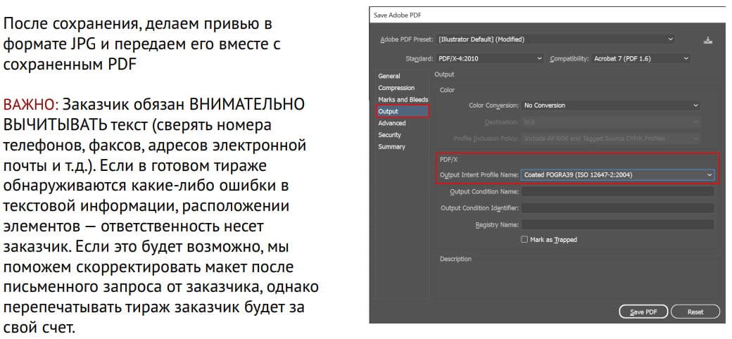 Правильное сохранение макета в PDF Правильное сохранение макета в PDF